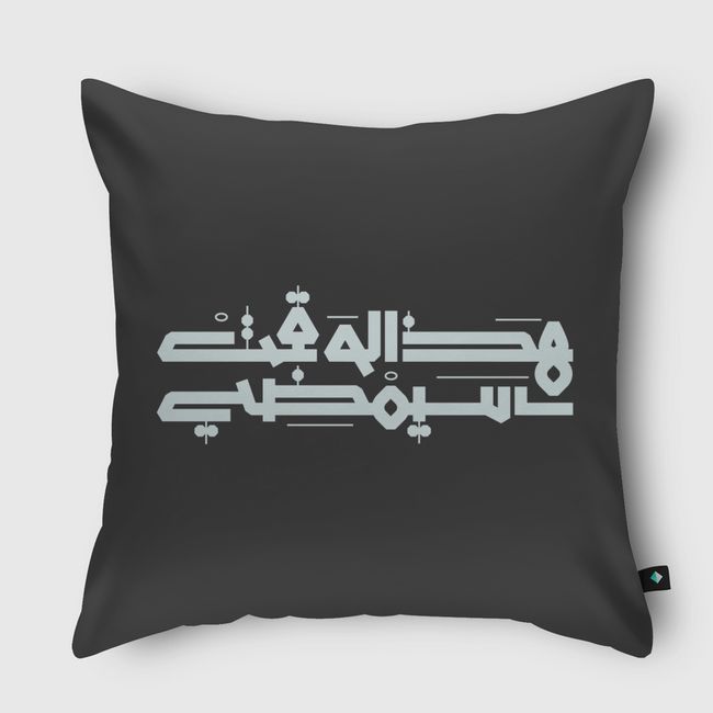 هذا الوقت سيمضي - Throw Pillow