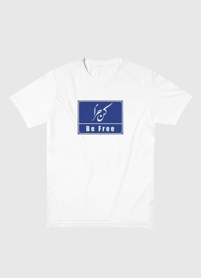 Be free كن حراً - Men Basic T-Shirt