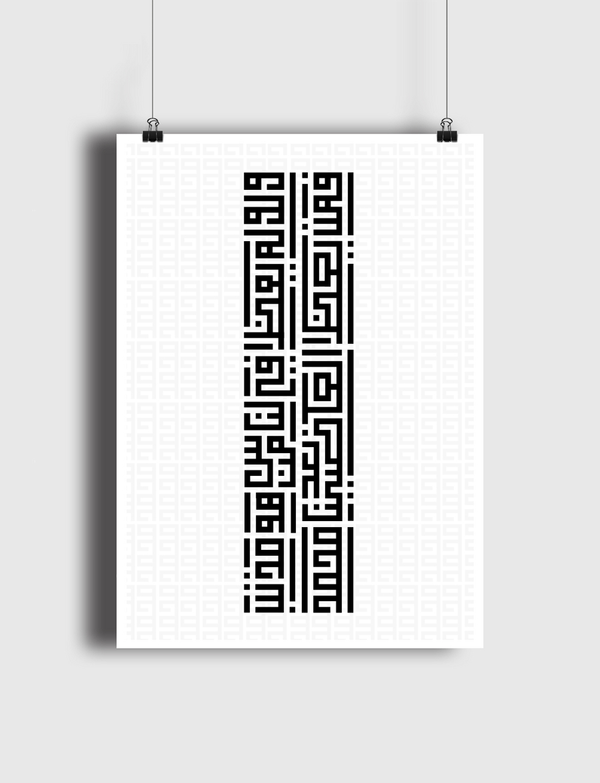 محمدٍ Poster