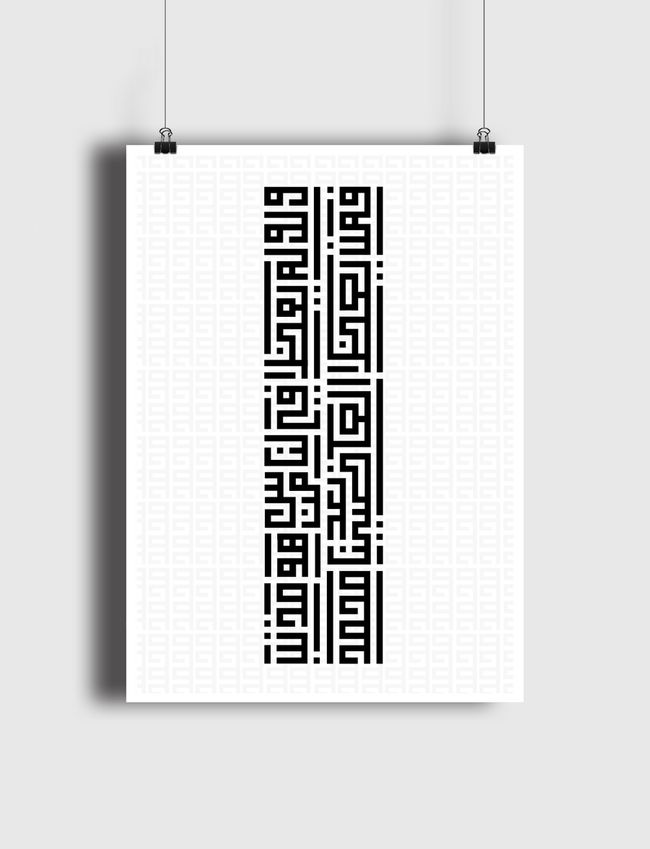 محمدٍ - Poster