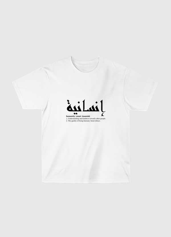 معنى الانسانية (أسود) Classic T-Shirt