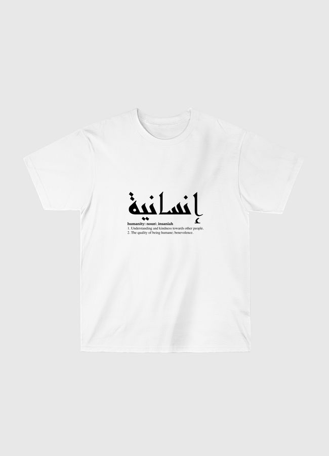 معنى الانسانية (أسود) - Classic T-Shirt