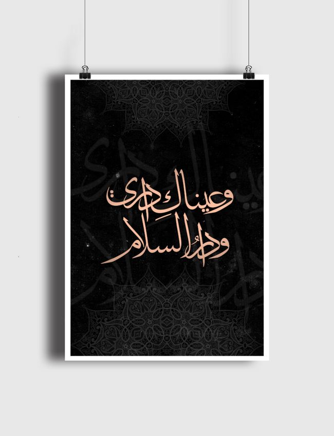 عيناك. - Poster