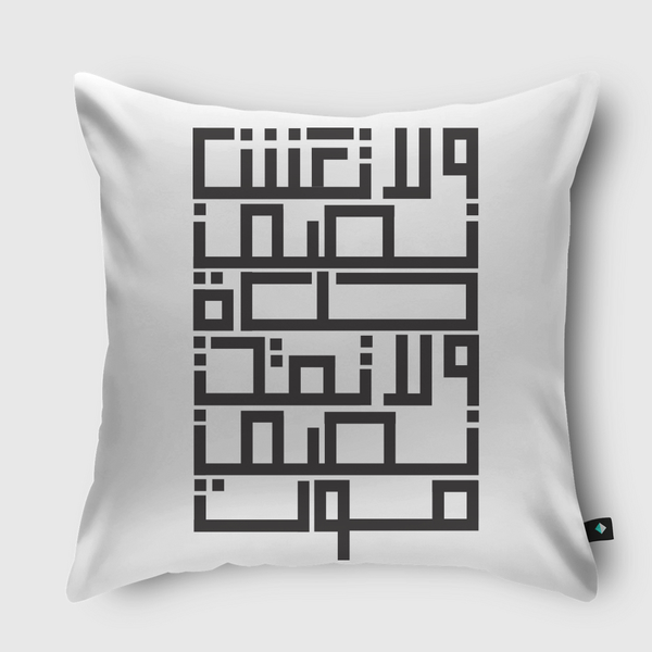 Half life \  نِصف حياة  Throw Pillow