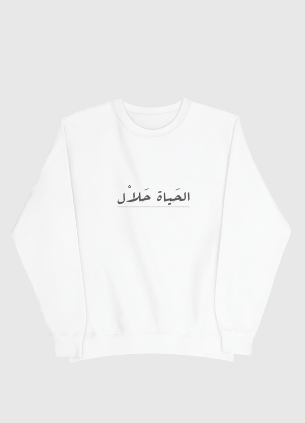 life is halal  Men Sweatshirt