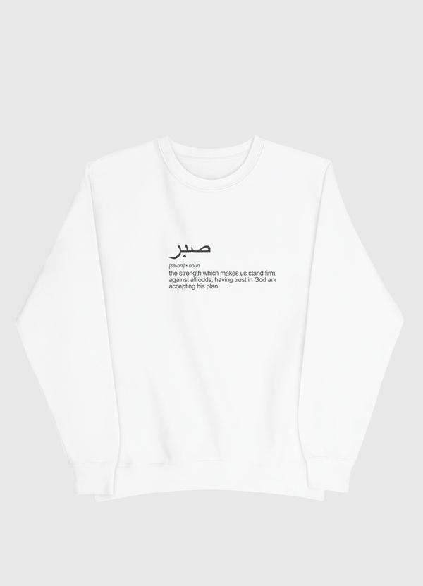 Patience Men Sweatshirt