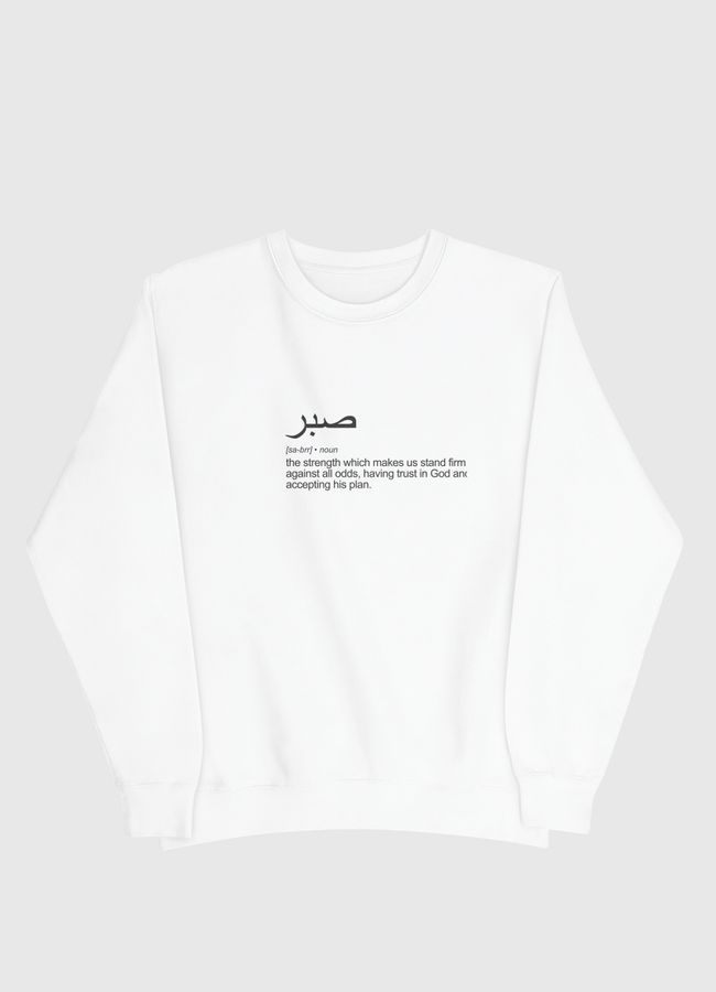 Patience - Men Sweatshirt