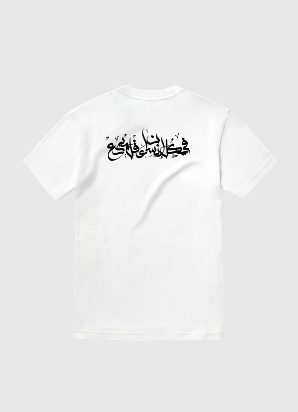 في كل إنسان عقل مبدع White Gold T-Shirt