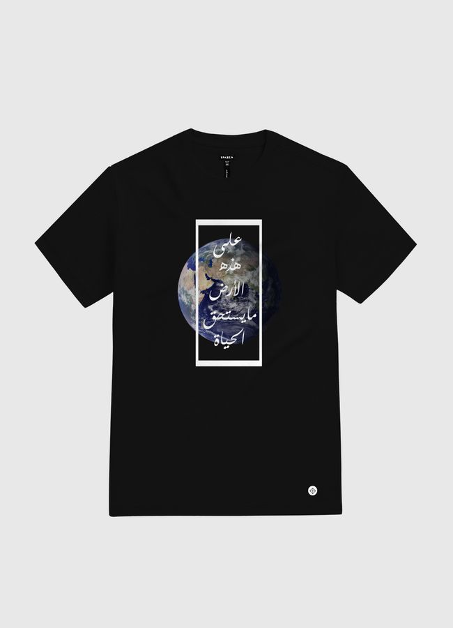 على هذه الأرض ! - White Gold T-Shirt