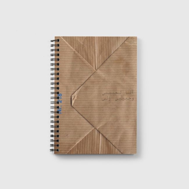 فيروزيات  - Notebook