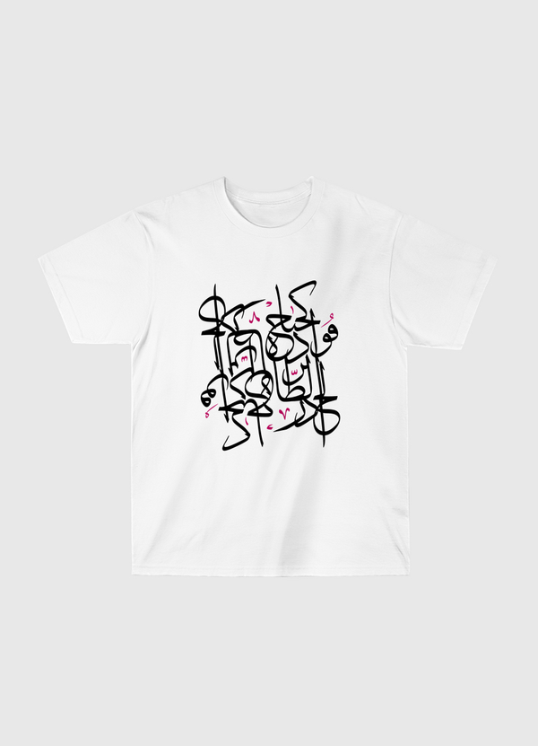 فؤادُهُ كجناح الطائر الحذر Classic T-Shirt