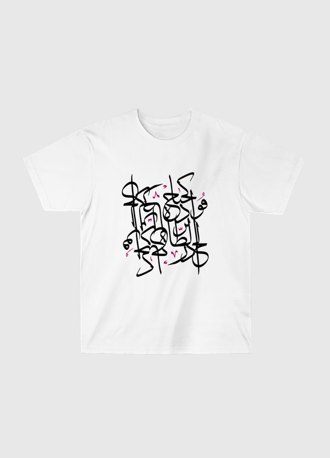 فؤادُهُ كجناح الطائر الحذر - Classic T-Shirt