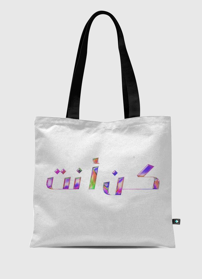 Be you - Tote Bag