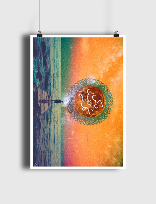Be everything you need - Poster
