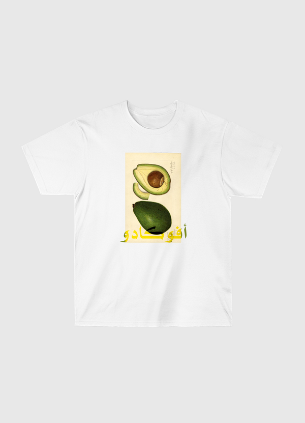 افوكادو Classic T-Shirt