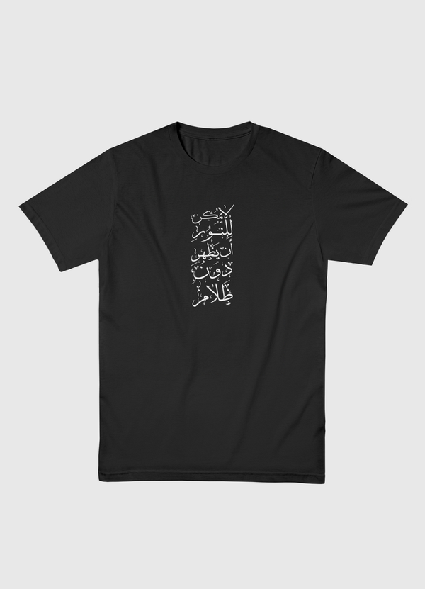 نور دون ضلام Men Basic T-Shirt