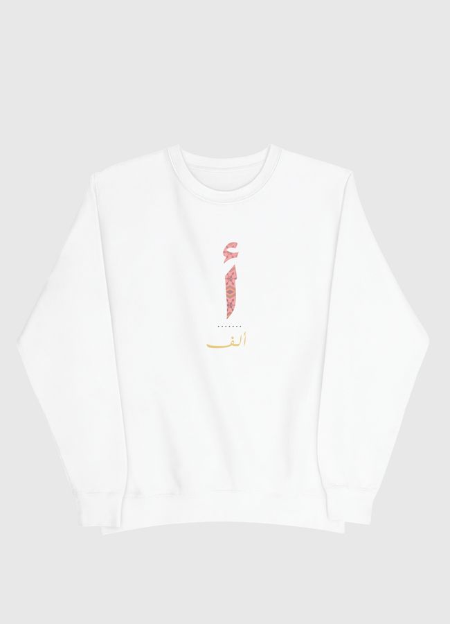 حرف أ - Men Sweatshirt