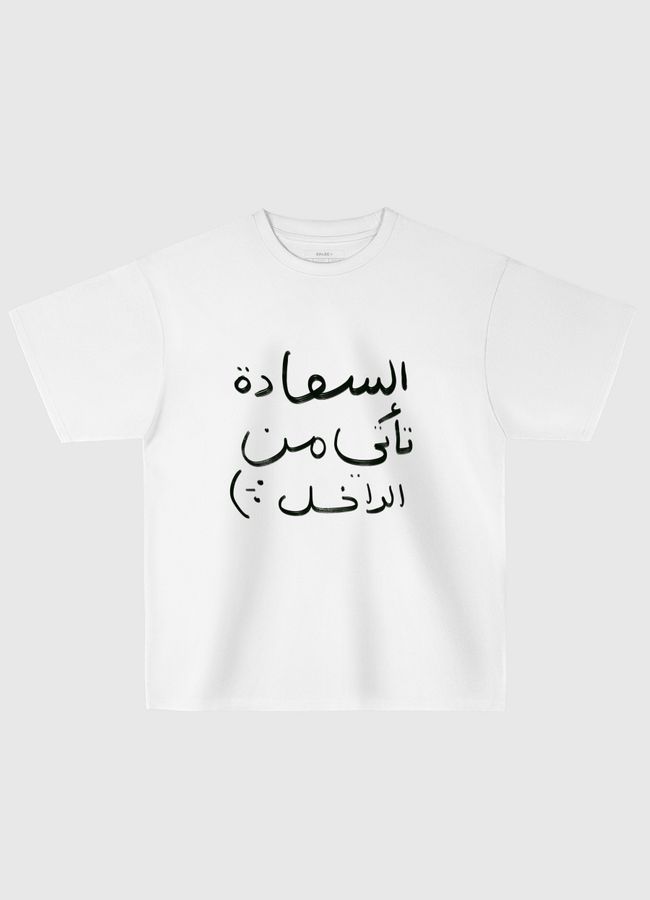 السعادة - Oversized T-Shirt