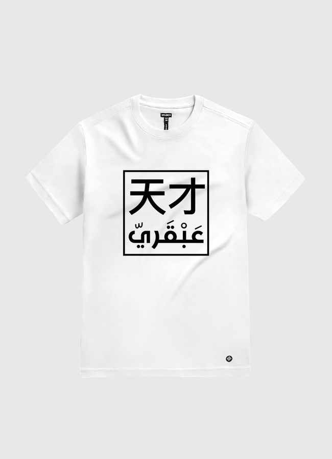 عبقري - White Gold T-Shirt