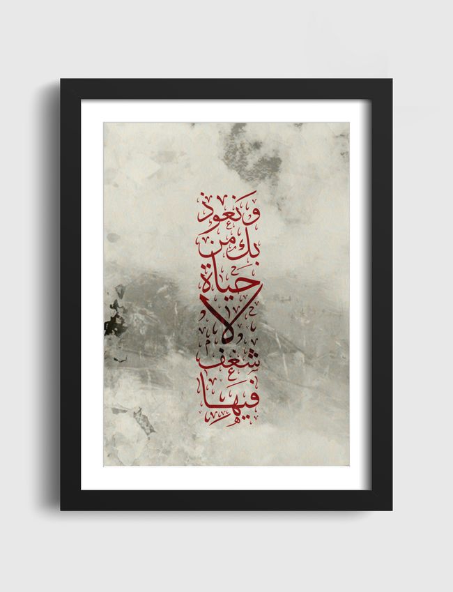 ونعوذ بك  - Artframe