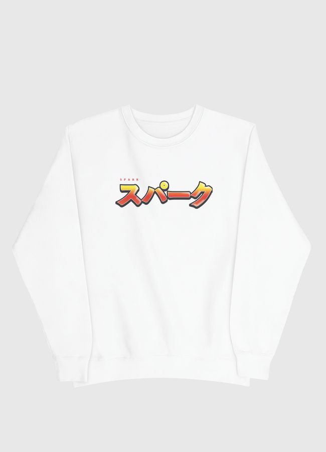 Spark in Japanese - Men Sweatshirt