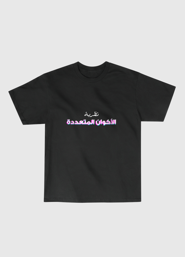 نظرية الأكوان المتعددة Classic T-Shirt