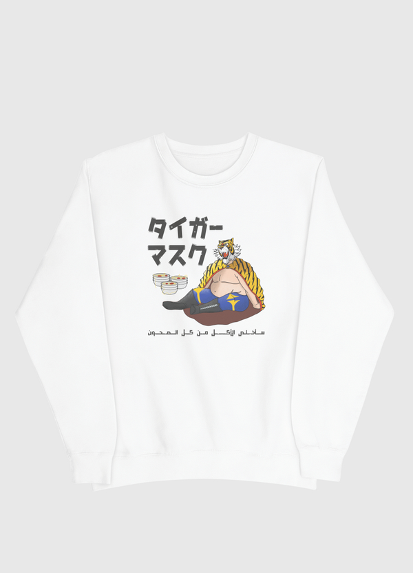 Retired Tiger Mask Men Sweatshirt