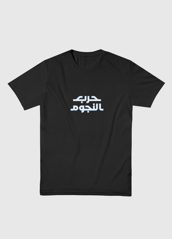 Star Wars  | حرب النجوم Men Basic T-Shirt