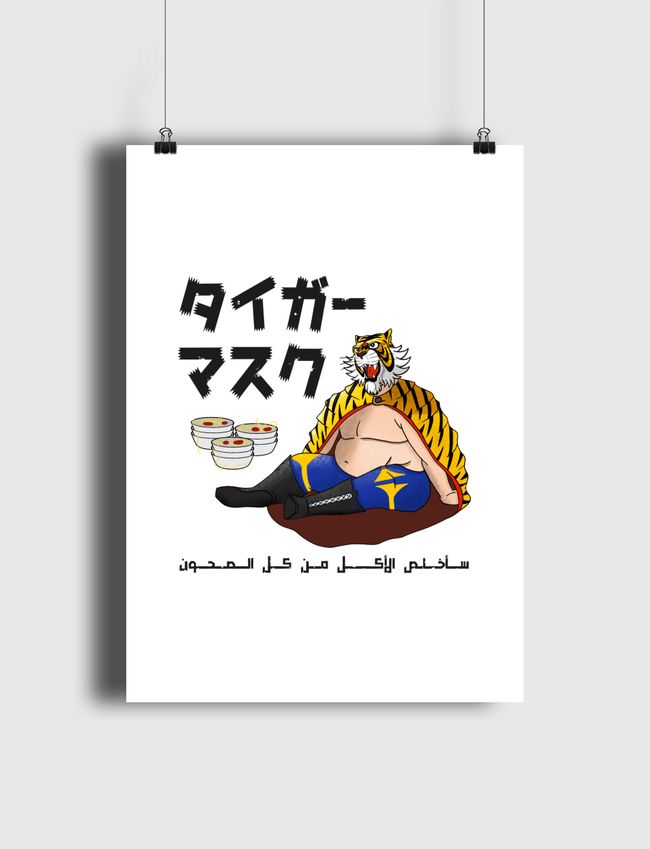 Retired Tiger Mask - Poster