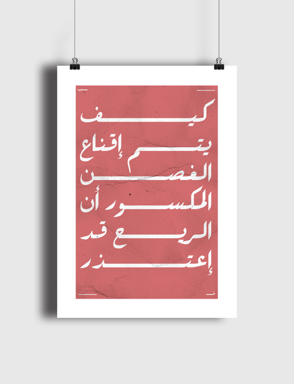 Wind's Poster Wall Art Poster