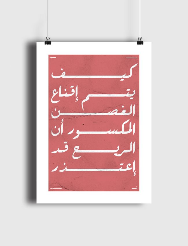 Wind's Poster Wall Art - Poster