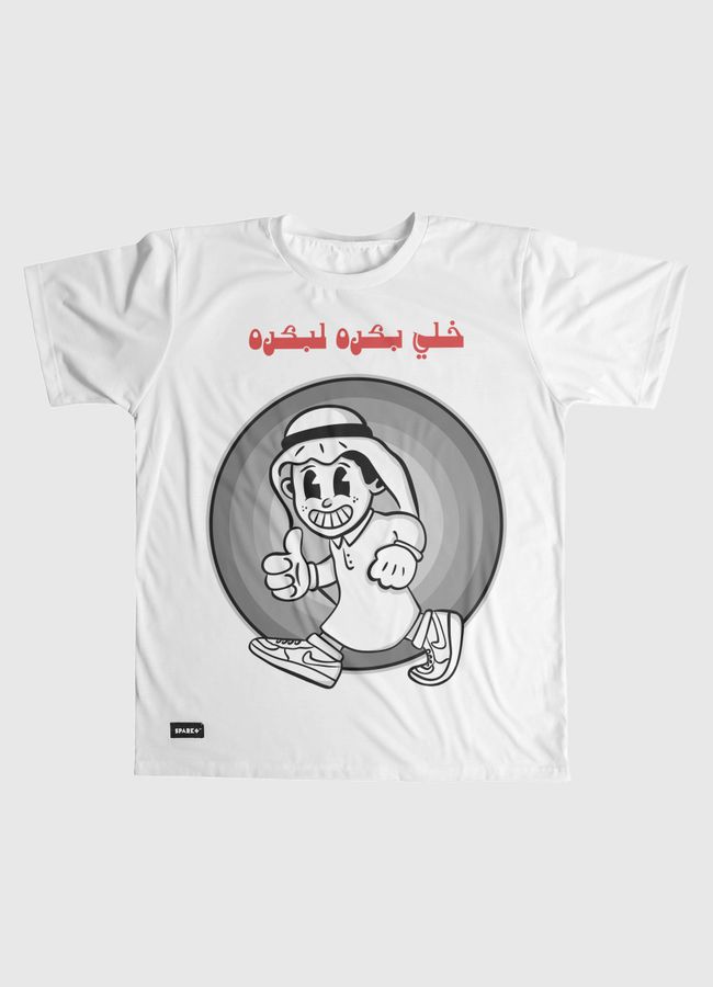 خلي بكره لبكره - Men Graphic T-Shirt