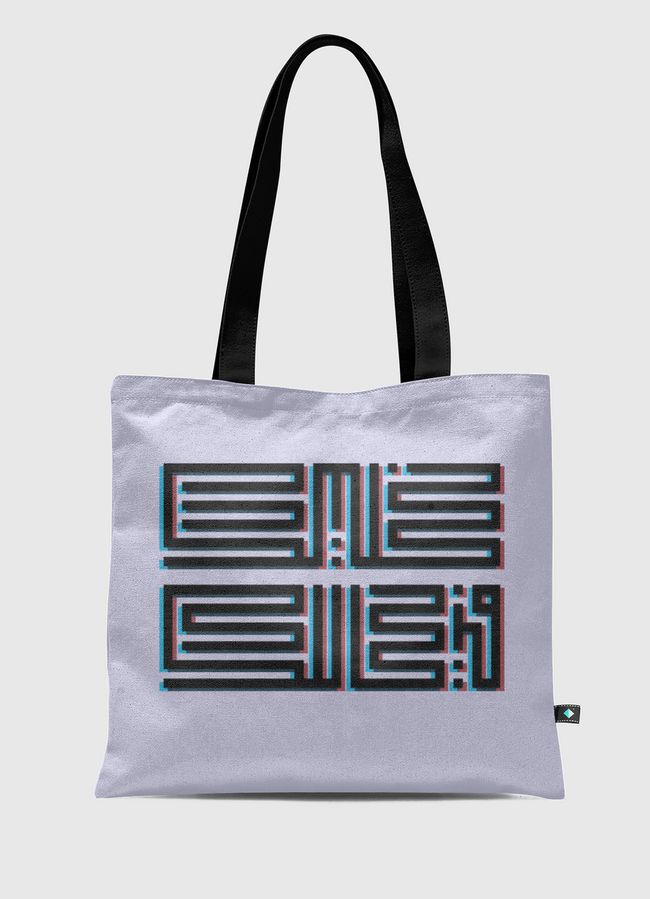 خليك في حالك - Tote Bag