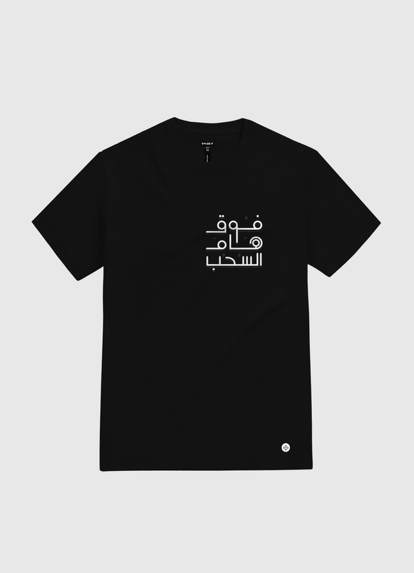 فوق هام السحب اسود White Gold T-Shirt