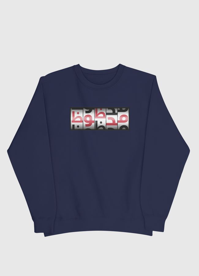 محظوظ Lucky - Men Sweatshirt