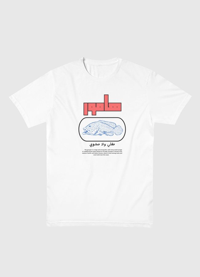 سمك الهامور - Men Basic T-Shirt