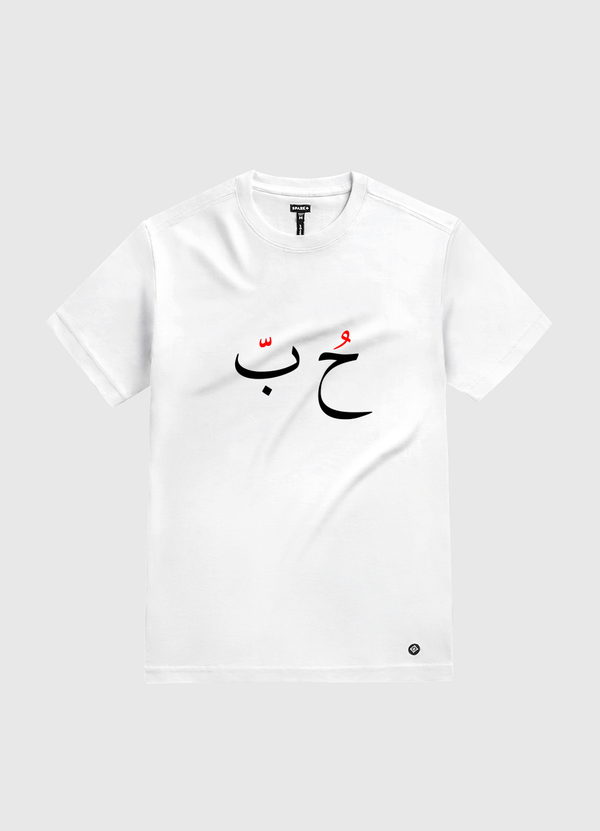 Arabic Word Collection ( LOVE ) White Gold T-Shirt