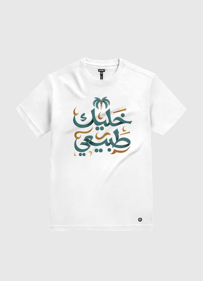 خليك طبيعي  - White Gold T-Shirt