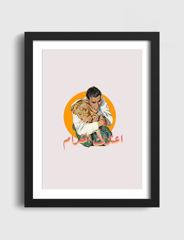 اعتزلت الغرام / حب / love Artframe