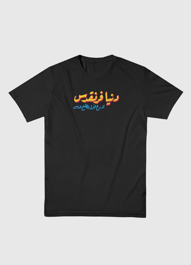 Crazy World - Men Basic T-Shirt