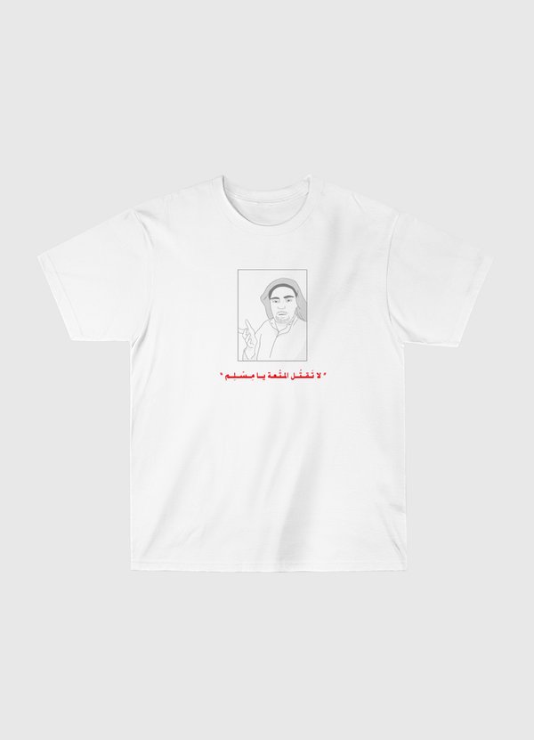 لا تقتل المتعة يا مسلم Classic T-Shirt