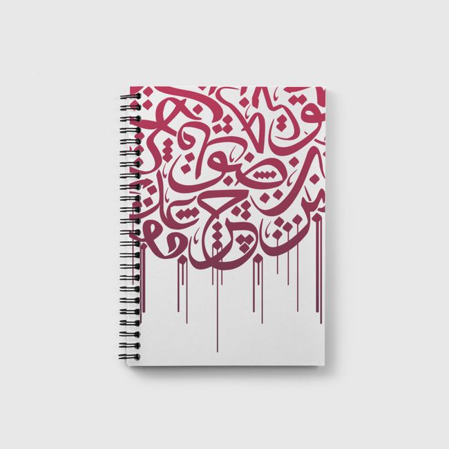 Arabian  - Notebook