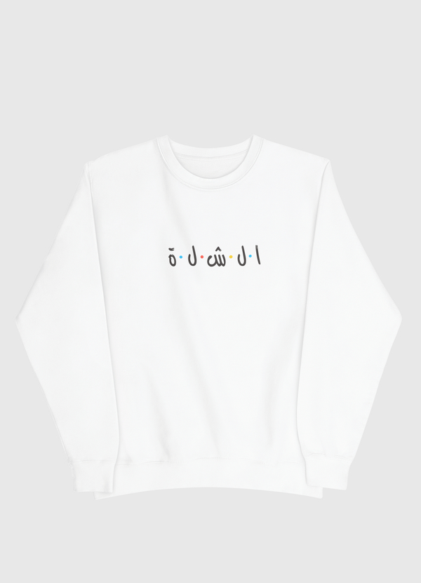 Alshellah Men Sweatshirt