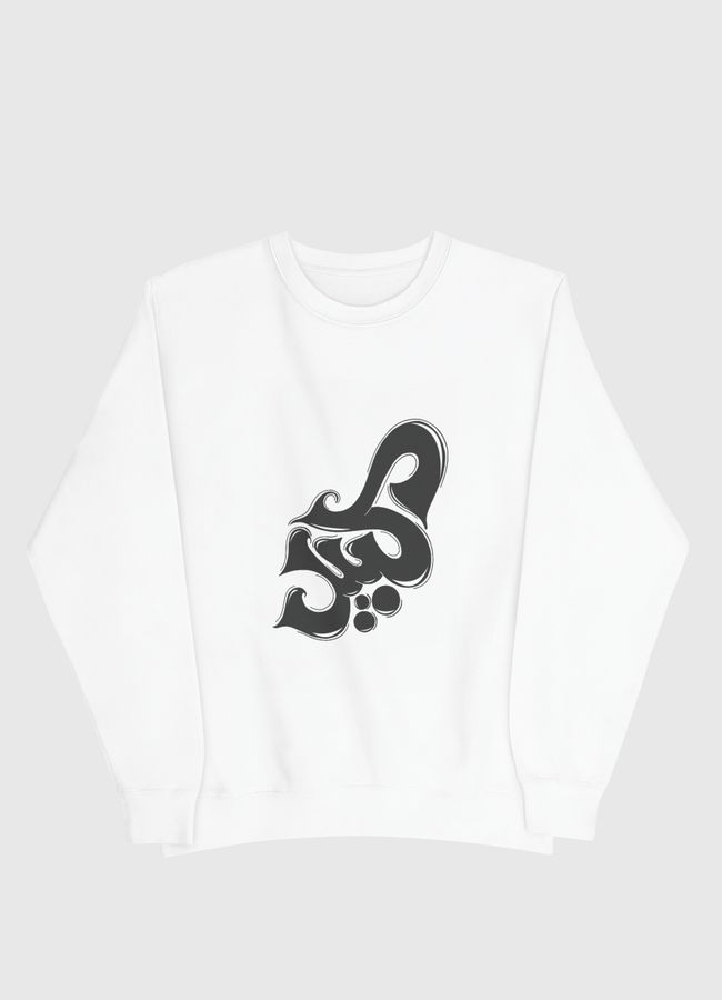 الكبير - Men Sweatshirt