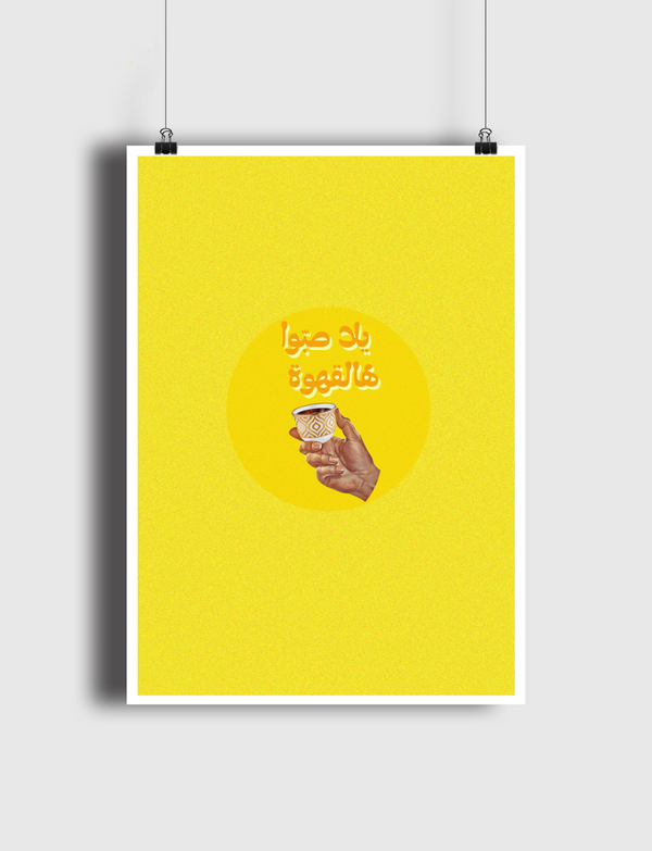 يلا صبوا هالقهوة coffee Poster