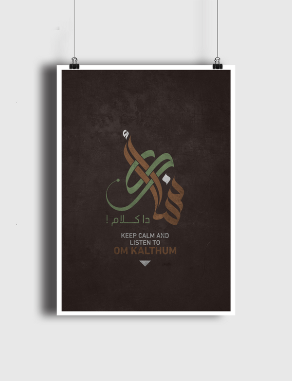 أنساك .. دا كلام  Poster