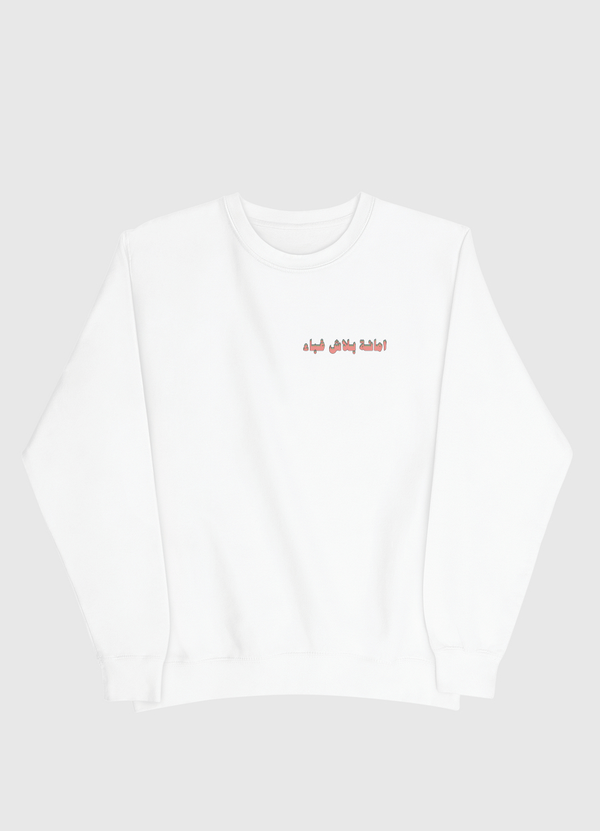 blash STUPID Men Sweatshirt