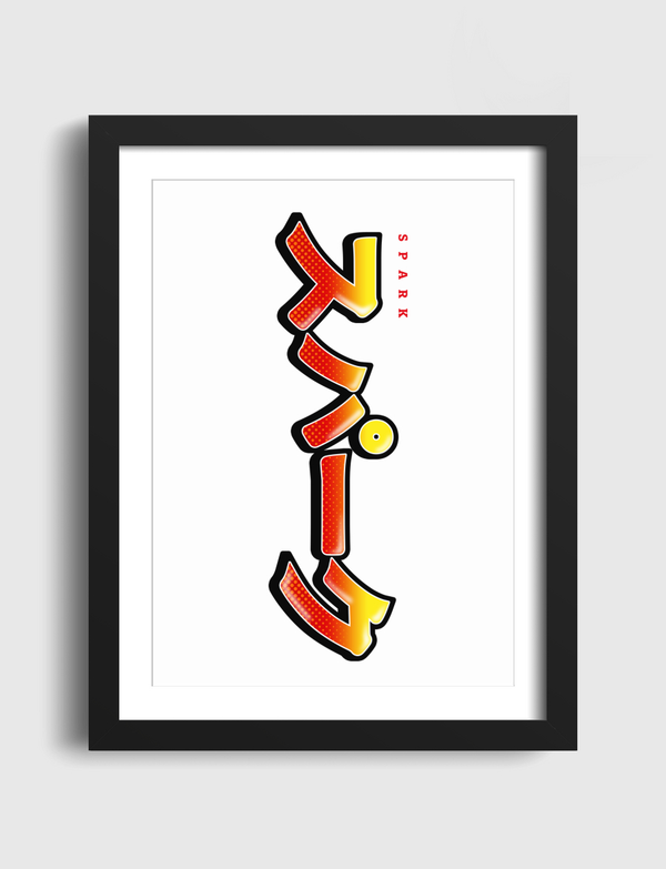 Spark in Japanese Artframe