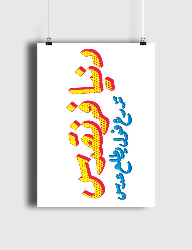 Crazy World - Poster