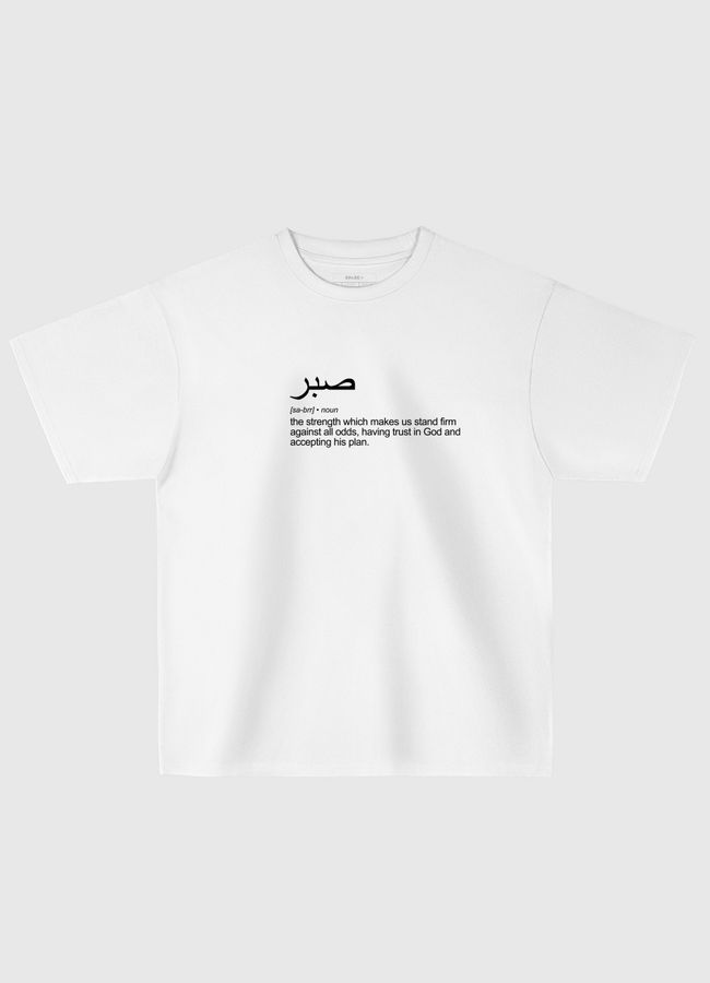 Patience - Oversized T-Shirt
